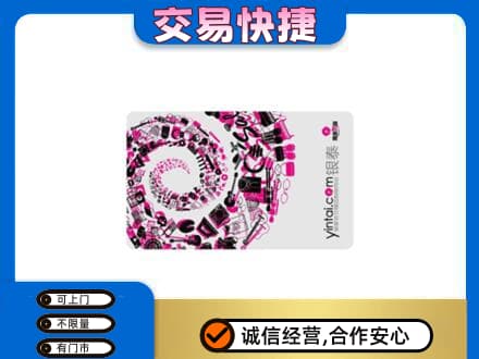 呼和浩特市回收银泰卡