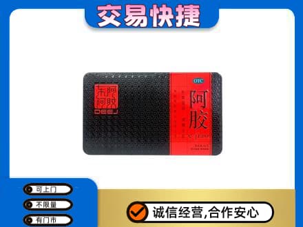 呼和浩特市回收阿胶