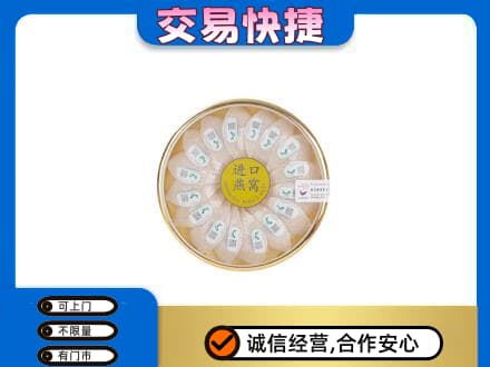 呼和浩特市回收进口燕窝