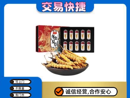 呼和浩特市回收冬虫夏草