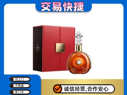 呼和浩特市回收路易十三
