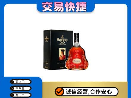 呼和浩特市回收轩尼诗