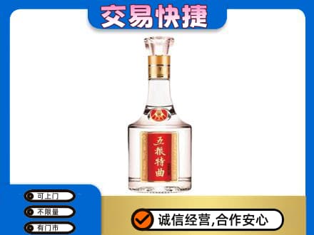 呼和浩特市回收五粮特曲