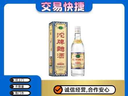 呼和浩特市回收沱牌曲酒