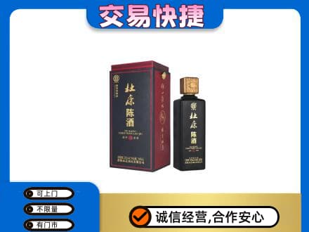 呼和浩特市回收杜康