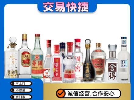 呼和浩特市回收名酒