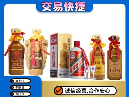呼和浩特市回收贵州茅台酒