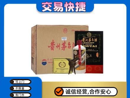呼和浩特市回收珍品茅台酒