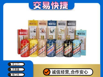 呼和浩特市回收生肖茅台酒