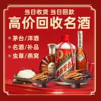 呼和浩特市远登烟酒商行